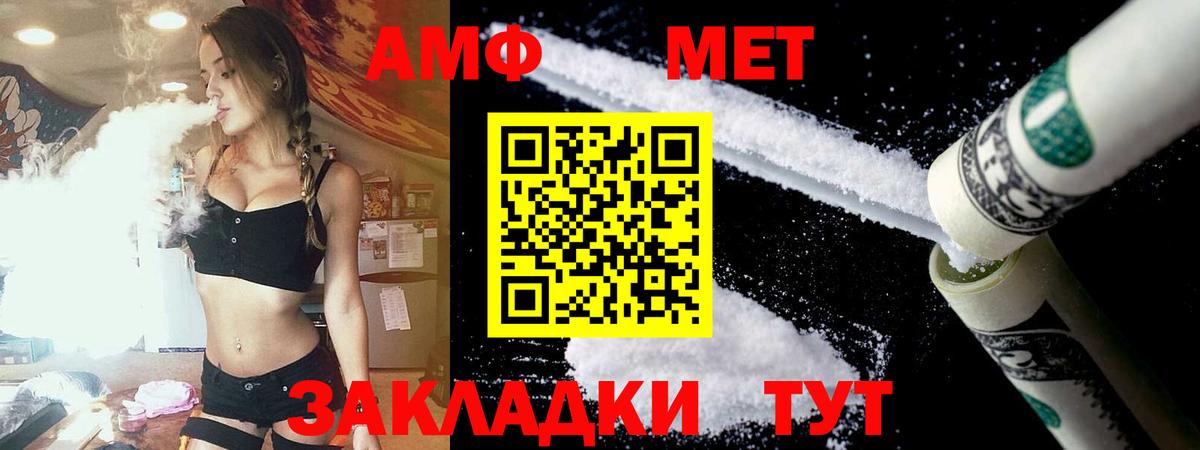 Amphetamine VHQ Белогорск