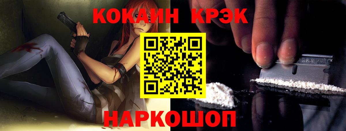 КОКАИН 98% Белогорск