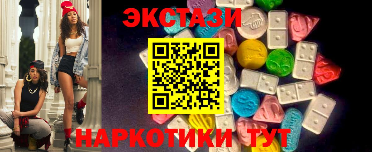 ЭКСТАЗИ  Вход с VPN  Белогорск  Ecstasy Philipp Plein  ЭКСТАЗИ 280 MDMA 