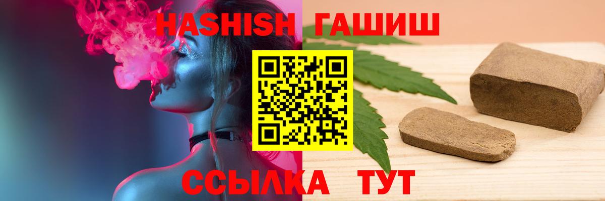 ГАШ Cannabis Белогорск