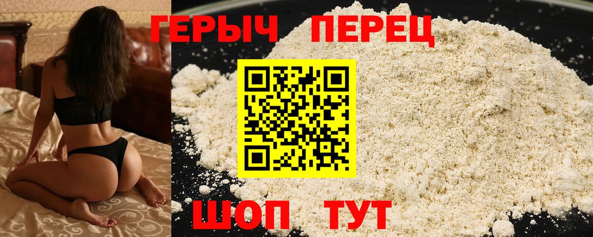 Белогорск  ГЕРОИН белый  ГЕРОИН  Вход с VPN 