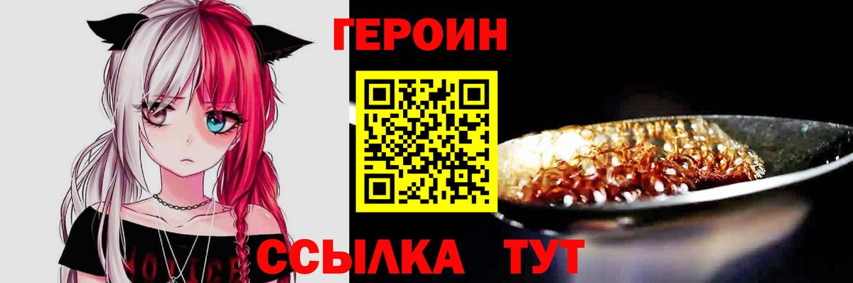 Героин афганец Белогорск