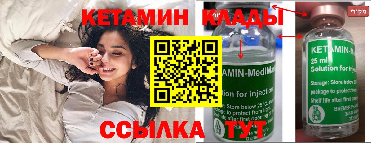Белогорск  КЕТАМИН ketamine  Вход с VPN 
