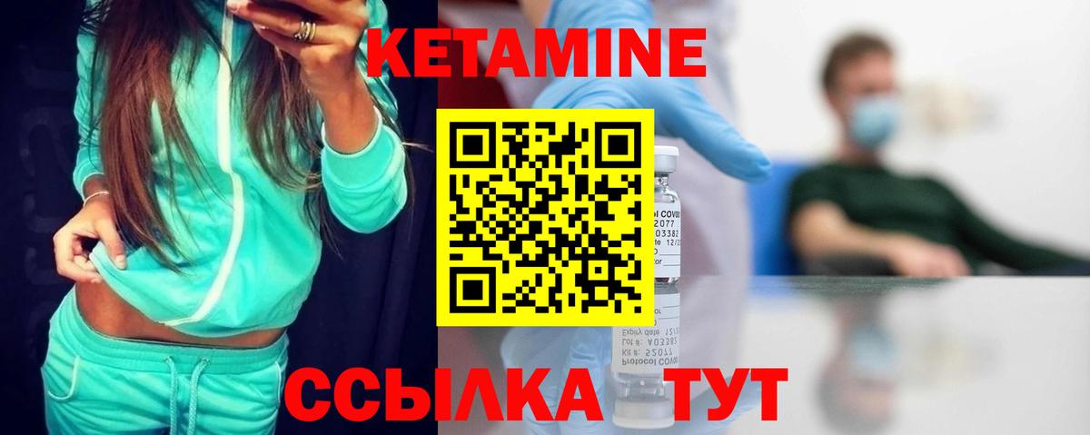 Кетамин ketamine Белогорск