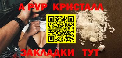 apvp Тара