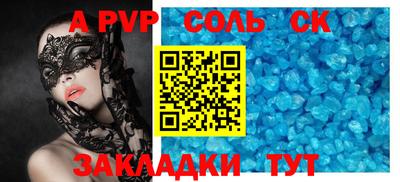 apvp Тара