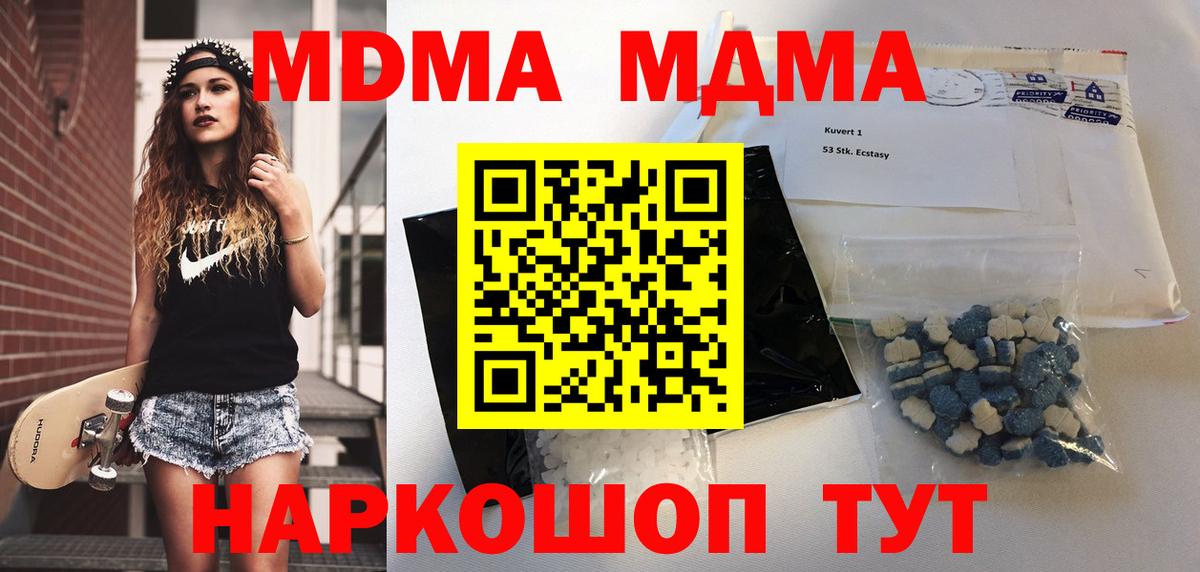 Белогорск  MDMA crystal  MDMA  Вход с VPN 
