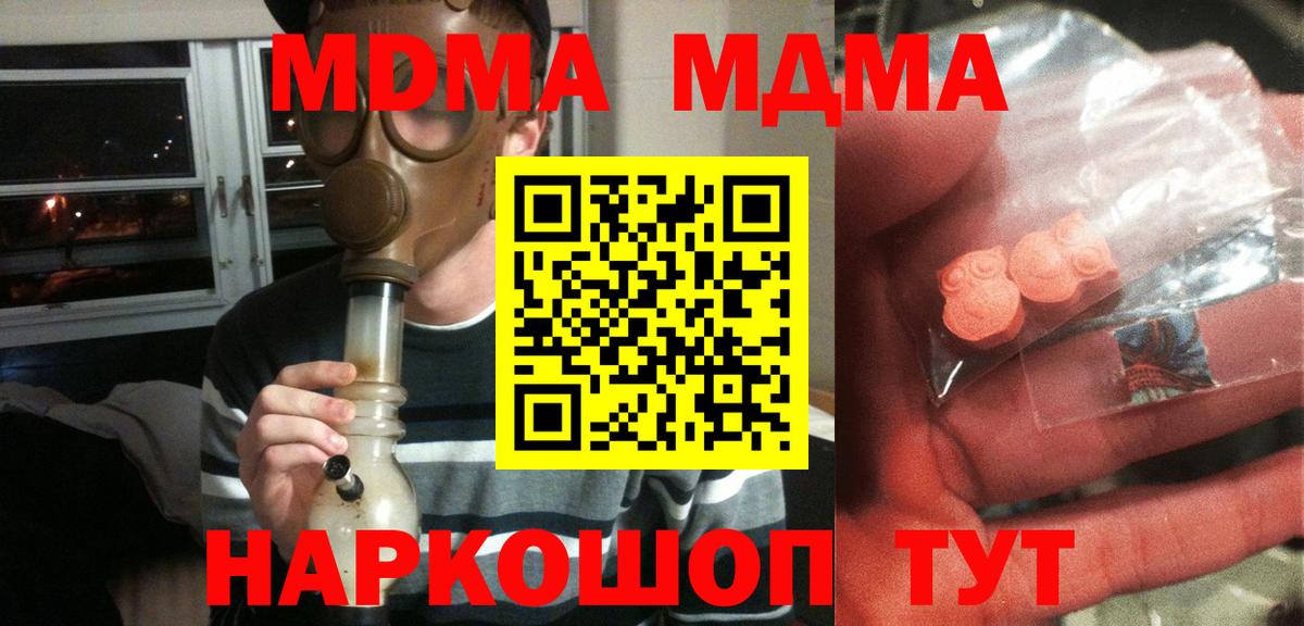 МДМА кристаллы Белогорск