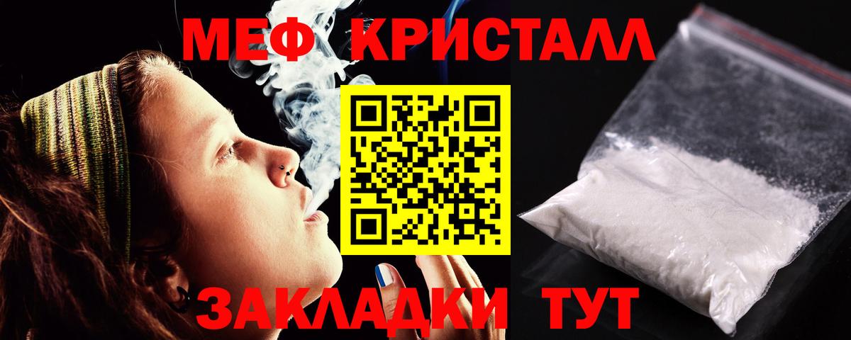 Белогорск  Меф 4 MMC  МЕФ  МЕФ  Вход с VPN  МЯУ-МЯУ mephedrone 