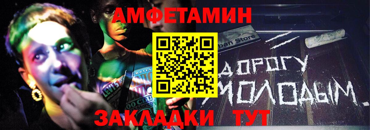 МЕТАМФЕТАМИН  Метамфетамин пудра  Вход с VPN  Белогорск 