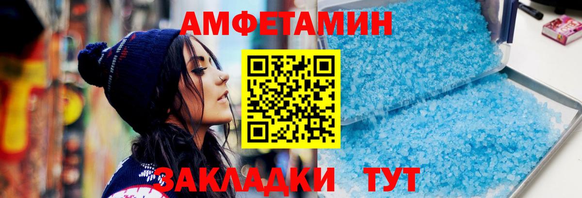 МЕТАМФЕТАМИН Декстрометамфетамин 99.9% Белогорск