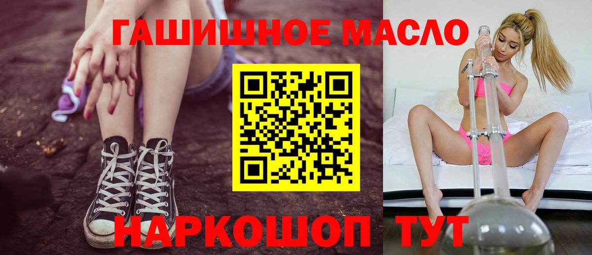 Белогорск  ТГК вейп  Вход с VPN  ТГК THC oil 