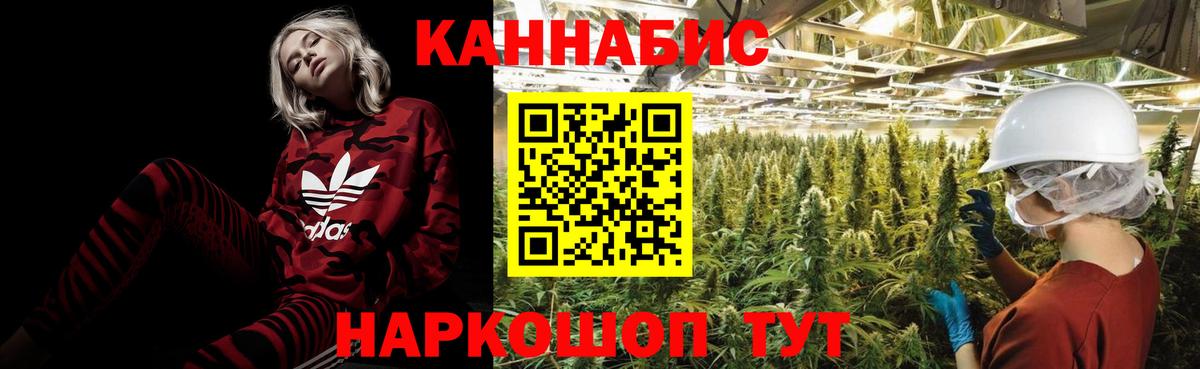 Канабис индика Белогорск