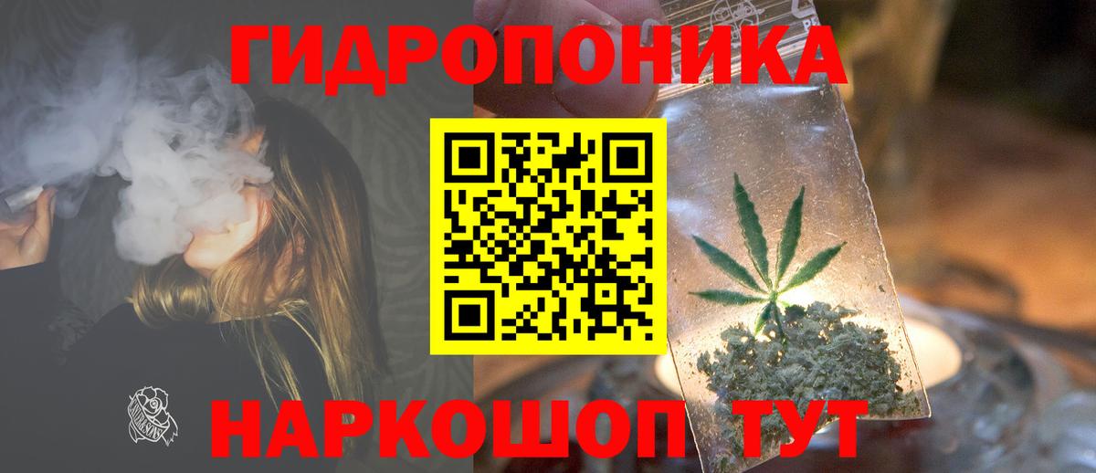 Белогорск  Конопля семена  Конопля Ganja  Марихуана ГИДРОПОН  Вход с VPN 